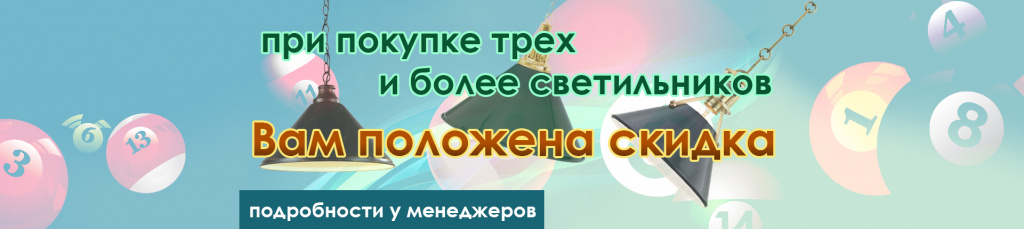 svetilniki_mob.jpg Скидка на светильники