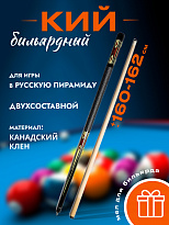Кий бильярдный для РП Favorite Elite A1 двусоставной